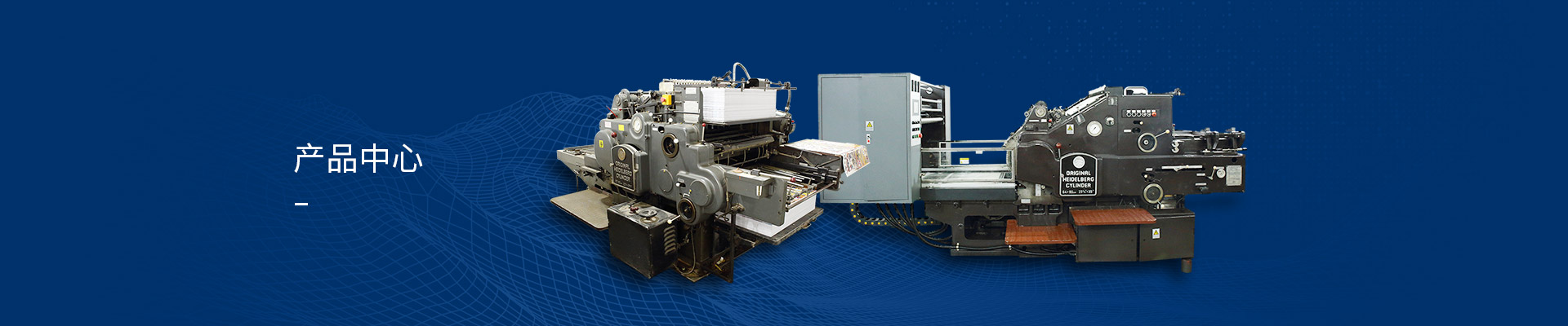 海德堡滾筒燙金機(jī)